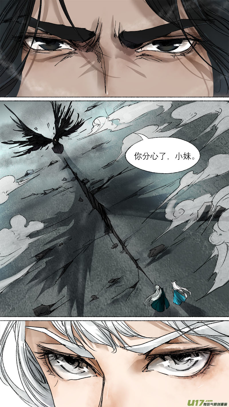 64长安乱战篇-第65话