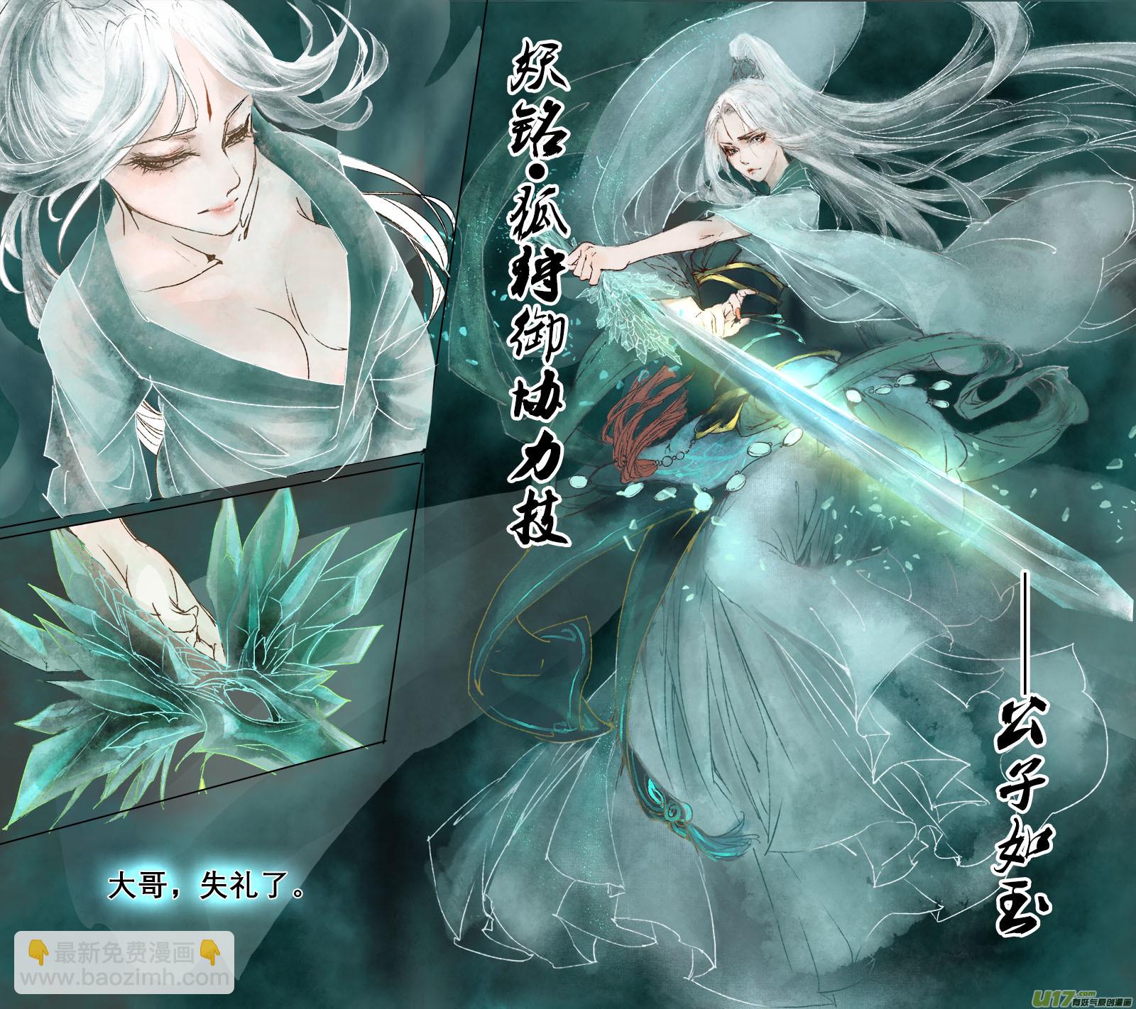 64长安乱战篇-第65话
