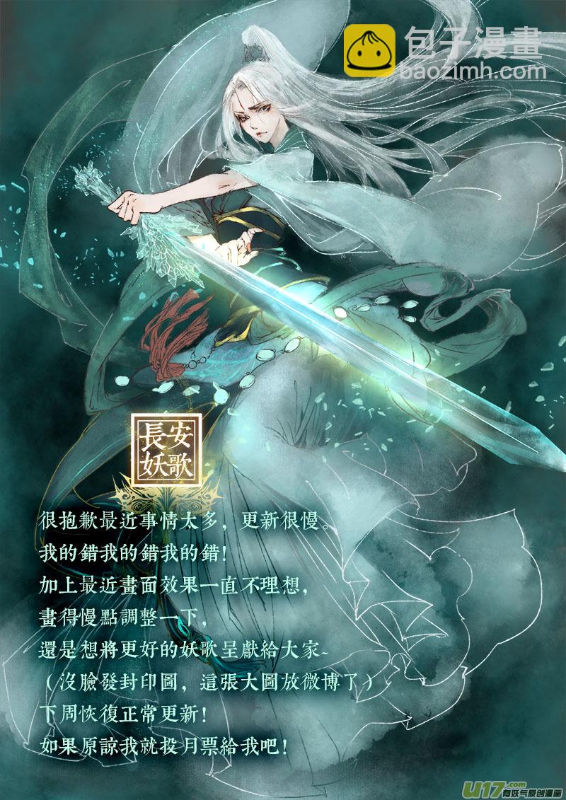 64长安乱战篇-第65话