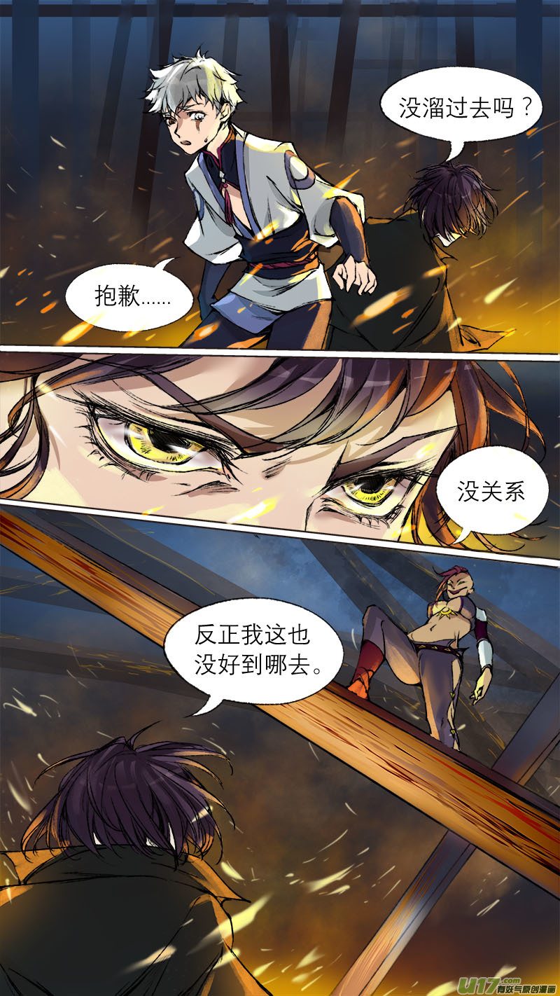 66长安乱战篇-第67话