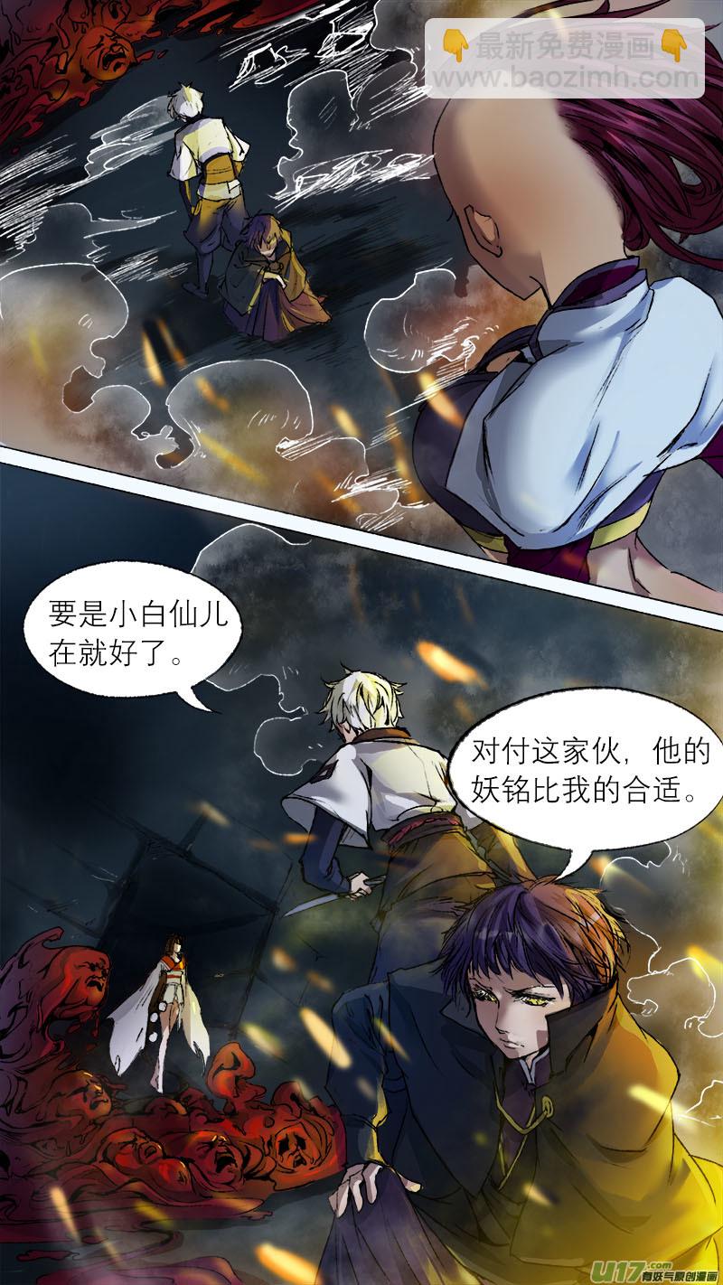 66长安乱战篇-第67话
