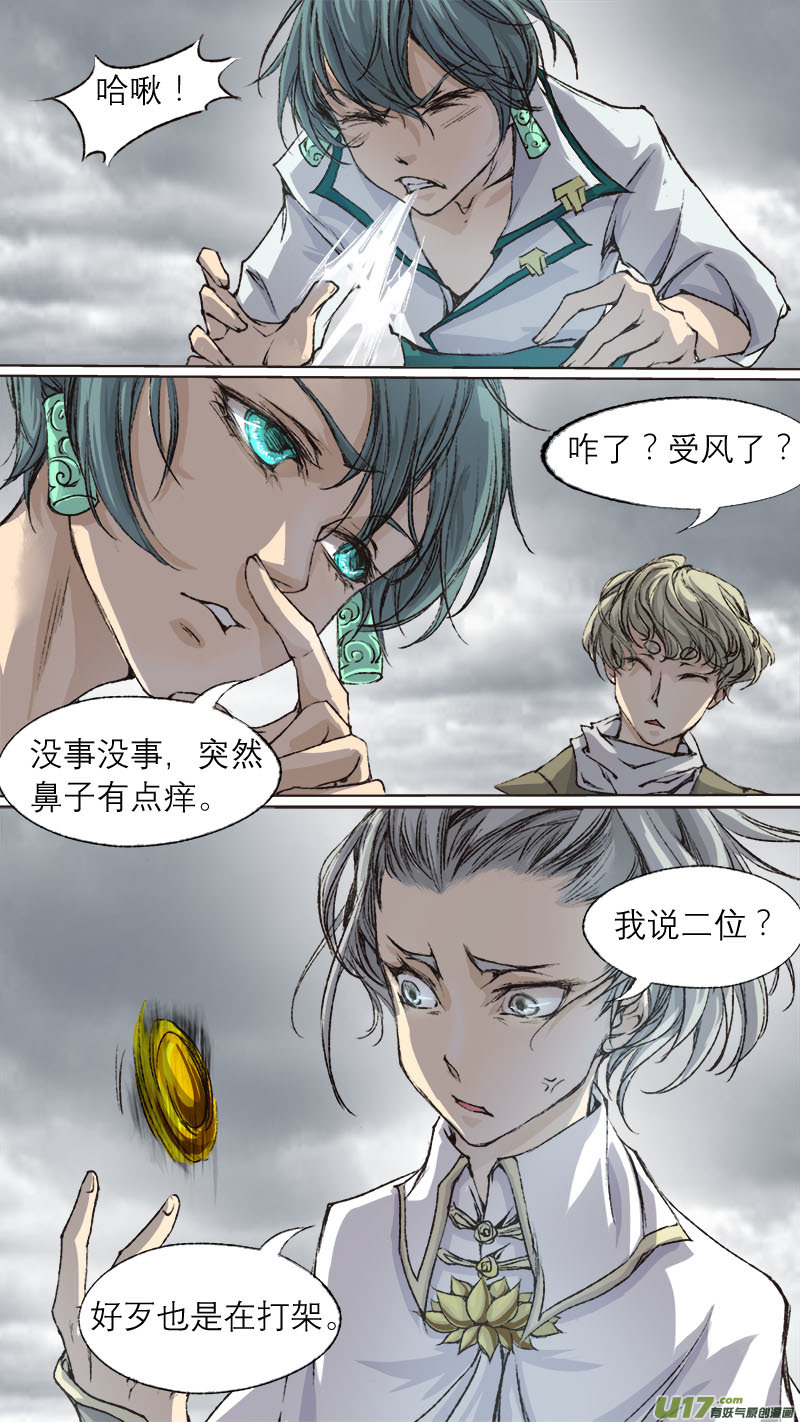 66长安乱战篇-第67话