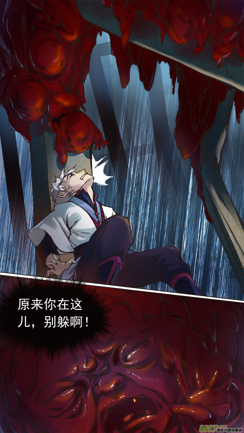 66长安乱战篇-第67话
