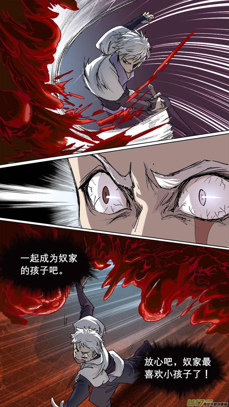 66长安乱战篇-第67话
