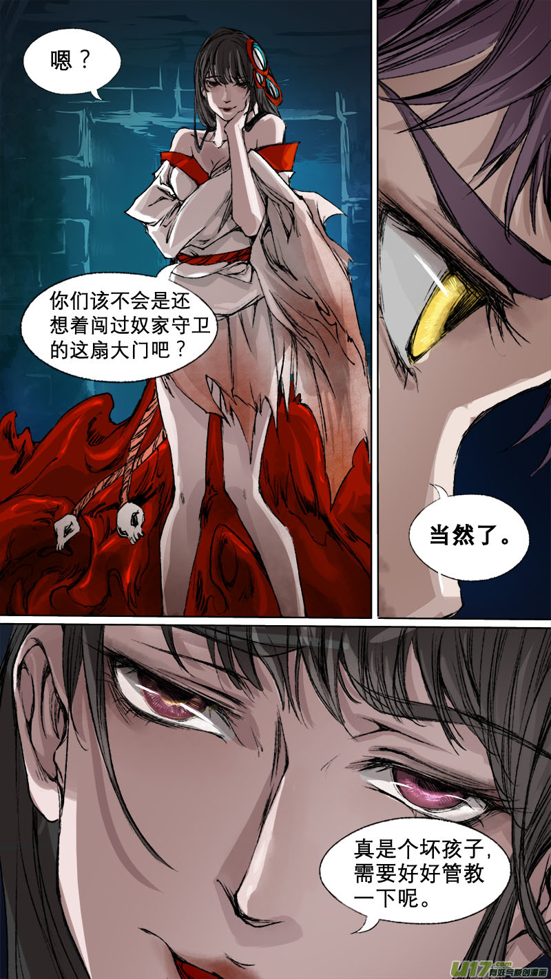 68长安乱战篇-第69话