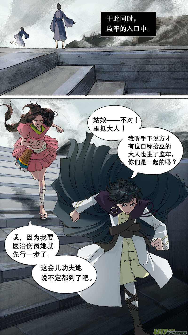 68长安乱战篇-第69话