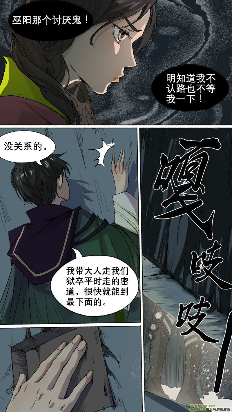 68长安乱战篇-第69话