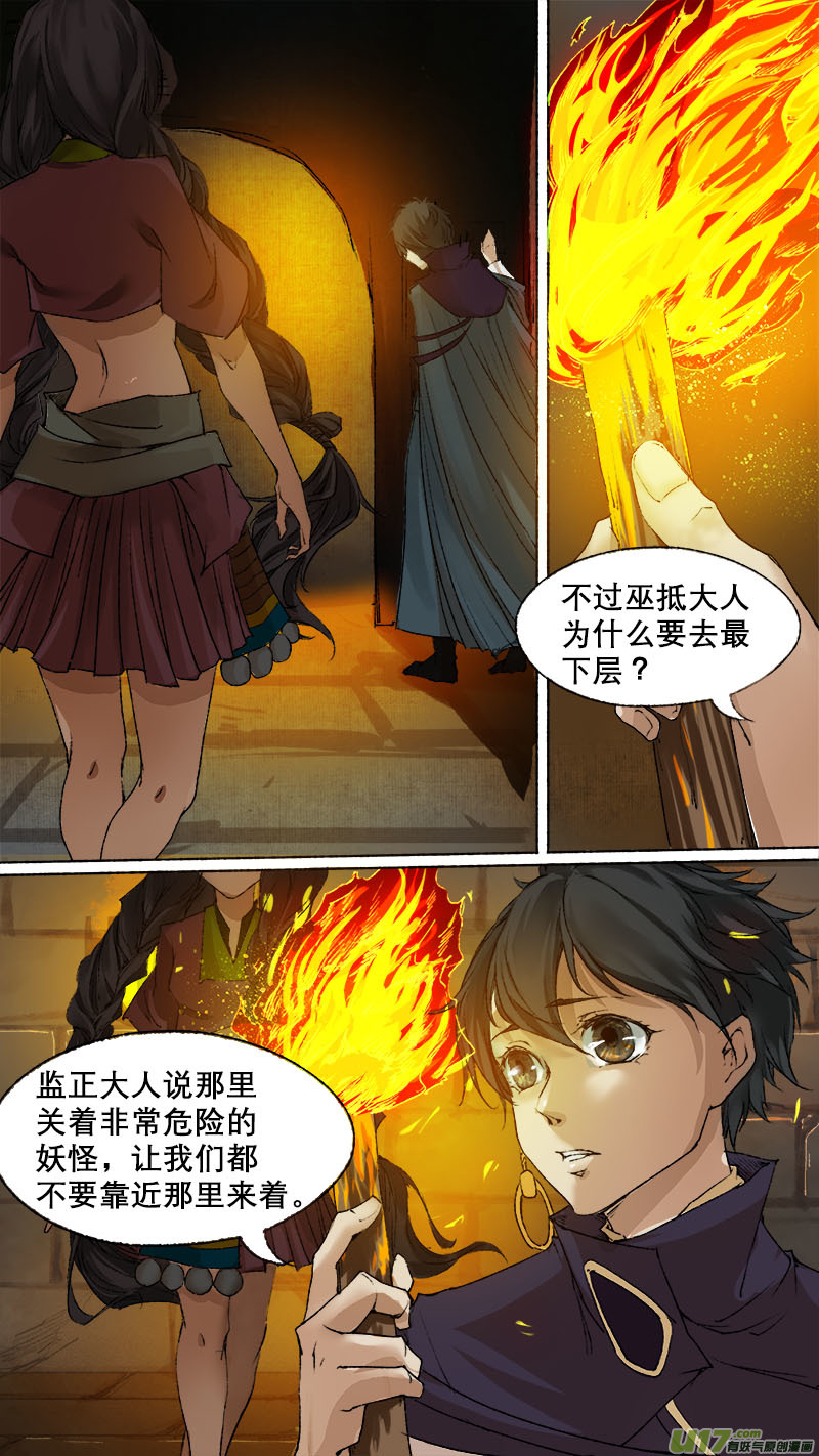 68长安乱战篇-第69话