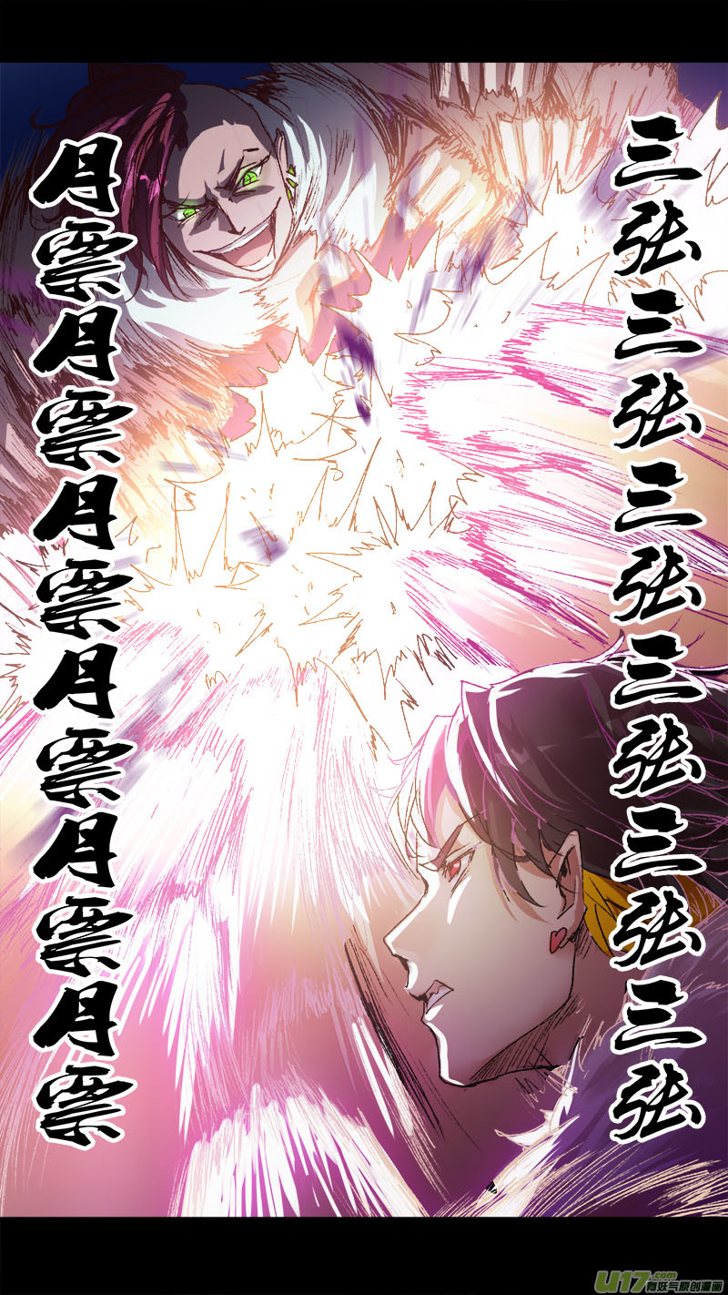 68长安乱战篇-第69话