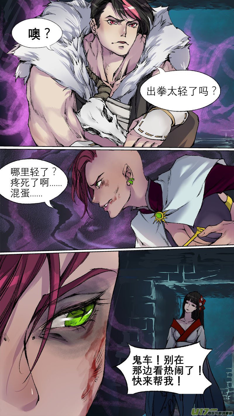 68长安乱战篇-第69话