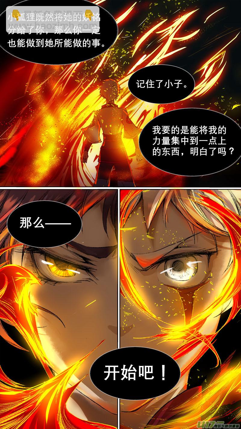 70长安乱战篇-第71话