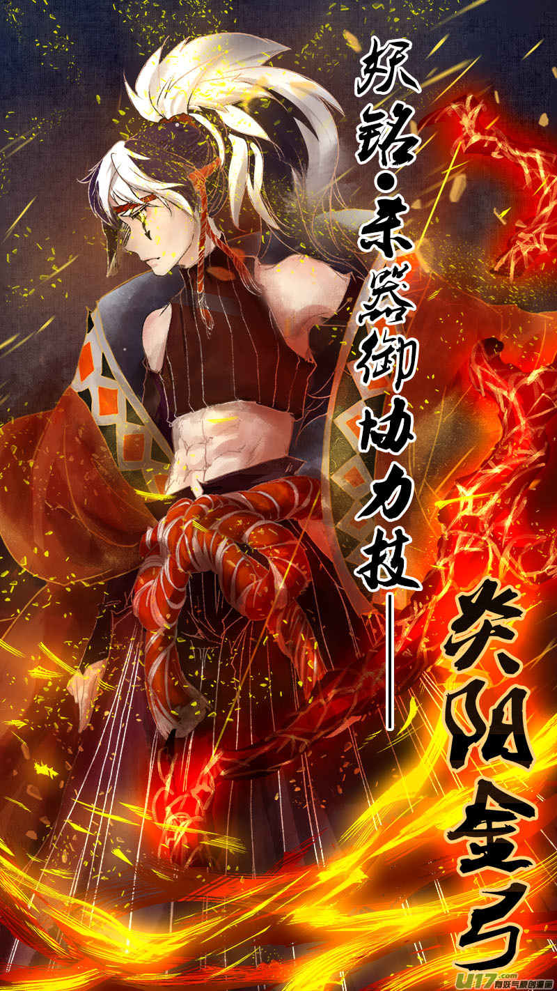 70长安乱战篇-第71话