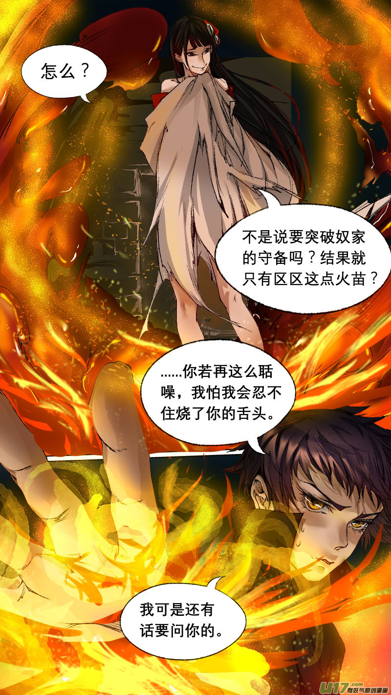 70长安乱战篇-第71话