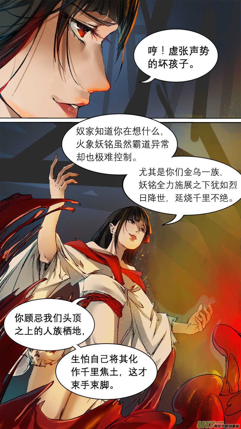 70长安乱战篇-第71话
