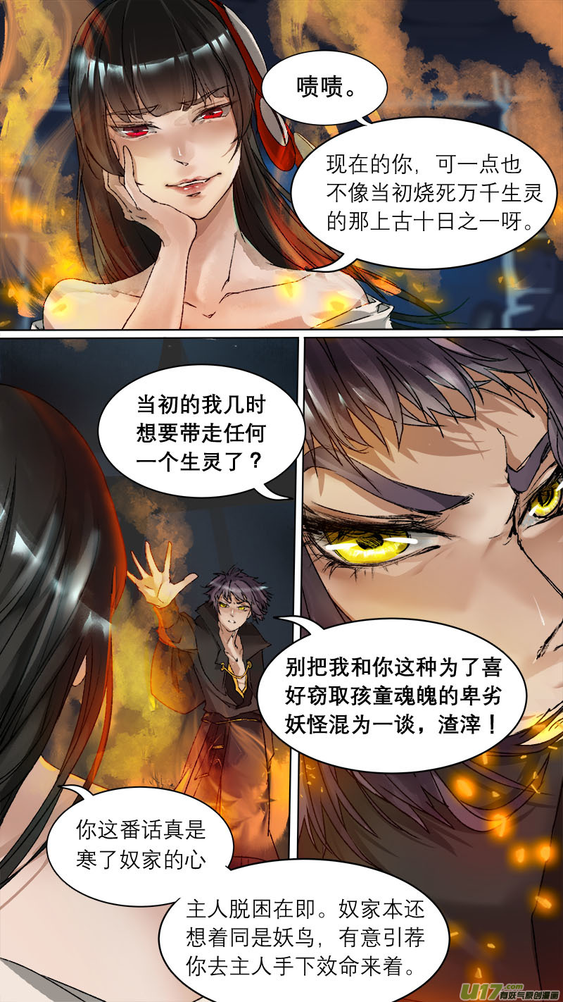 70长安乱战篇-第71话