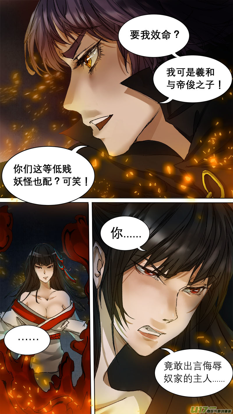 70长安乱战篇-第71话