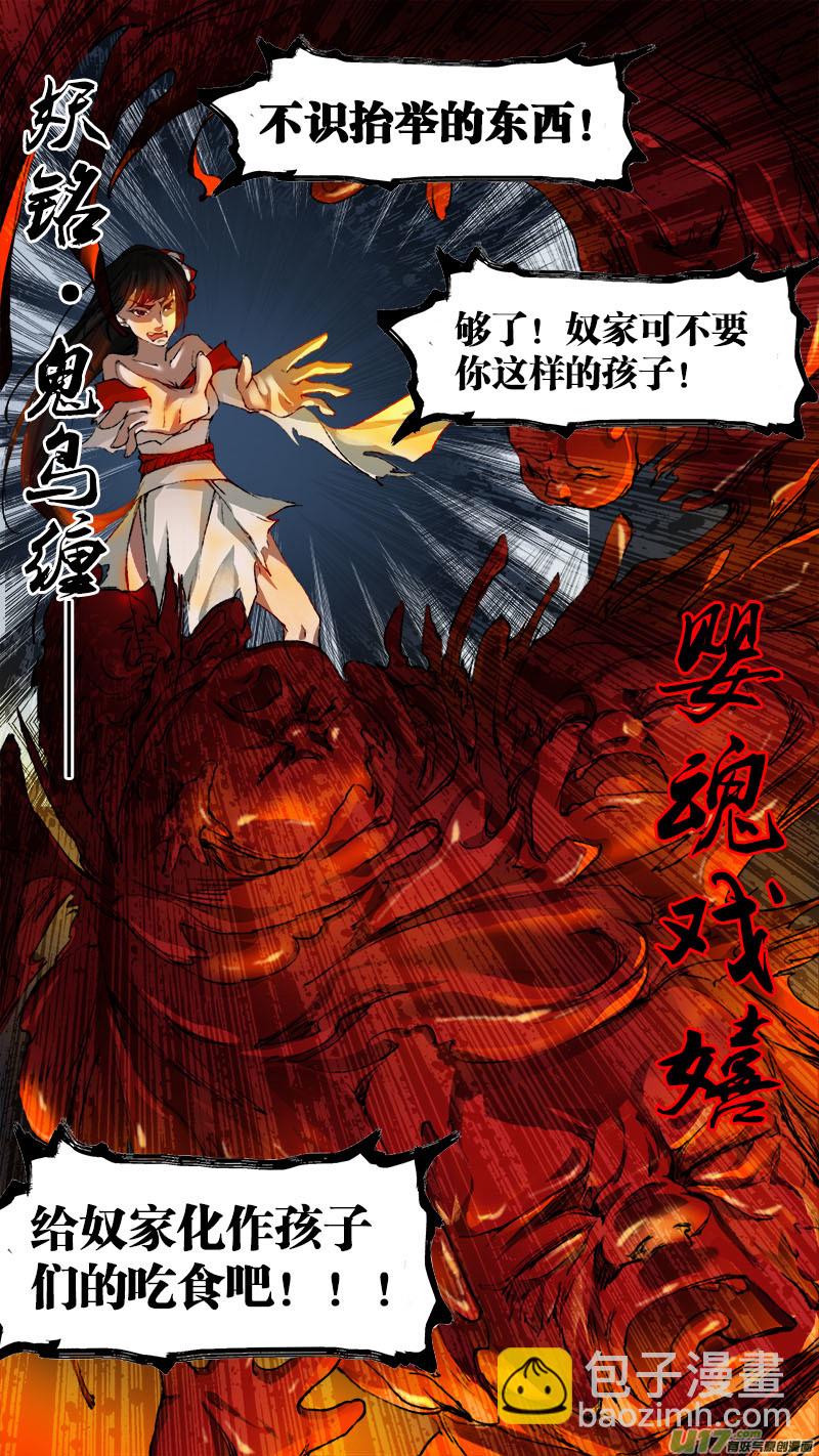 70长安乱战篇-第71话
