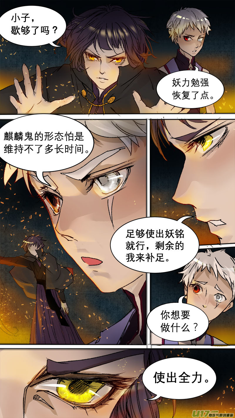 70长安乱战篇-第71话