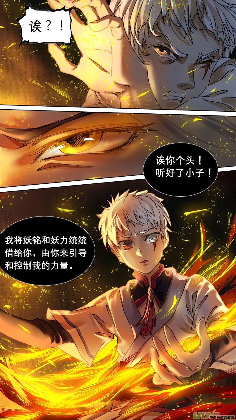 70长安乱战篇-第71话
