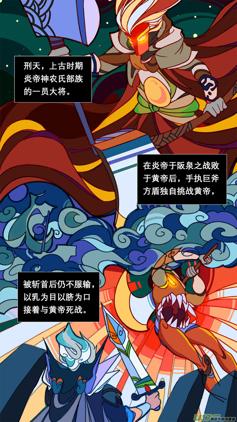 72长安乱战篇-第73话