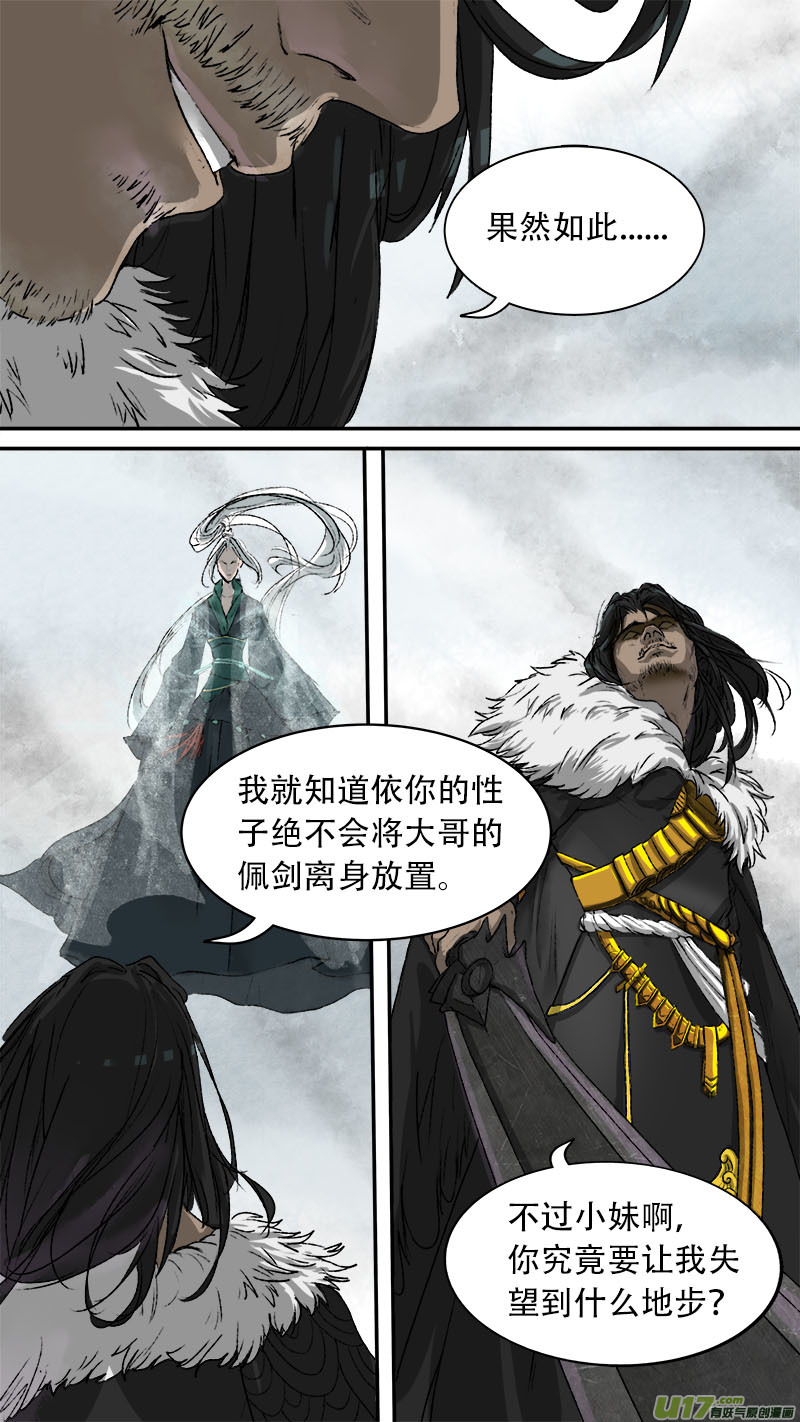 72长安乱战篇-第73话