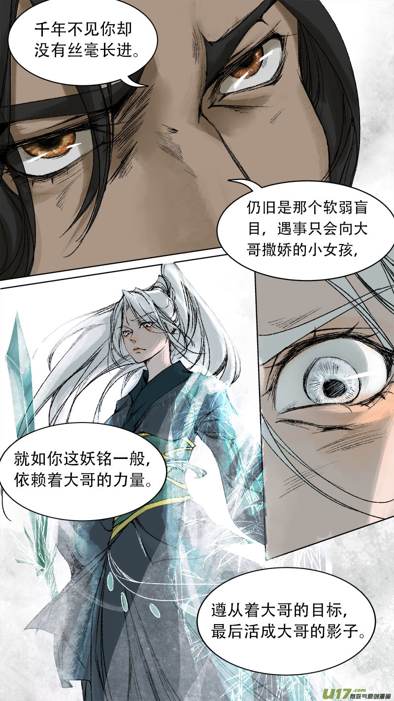 72长安乱战篇-第73话