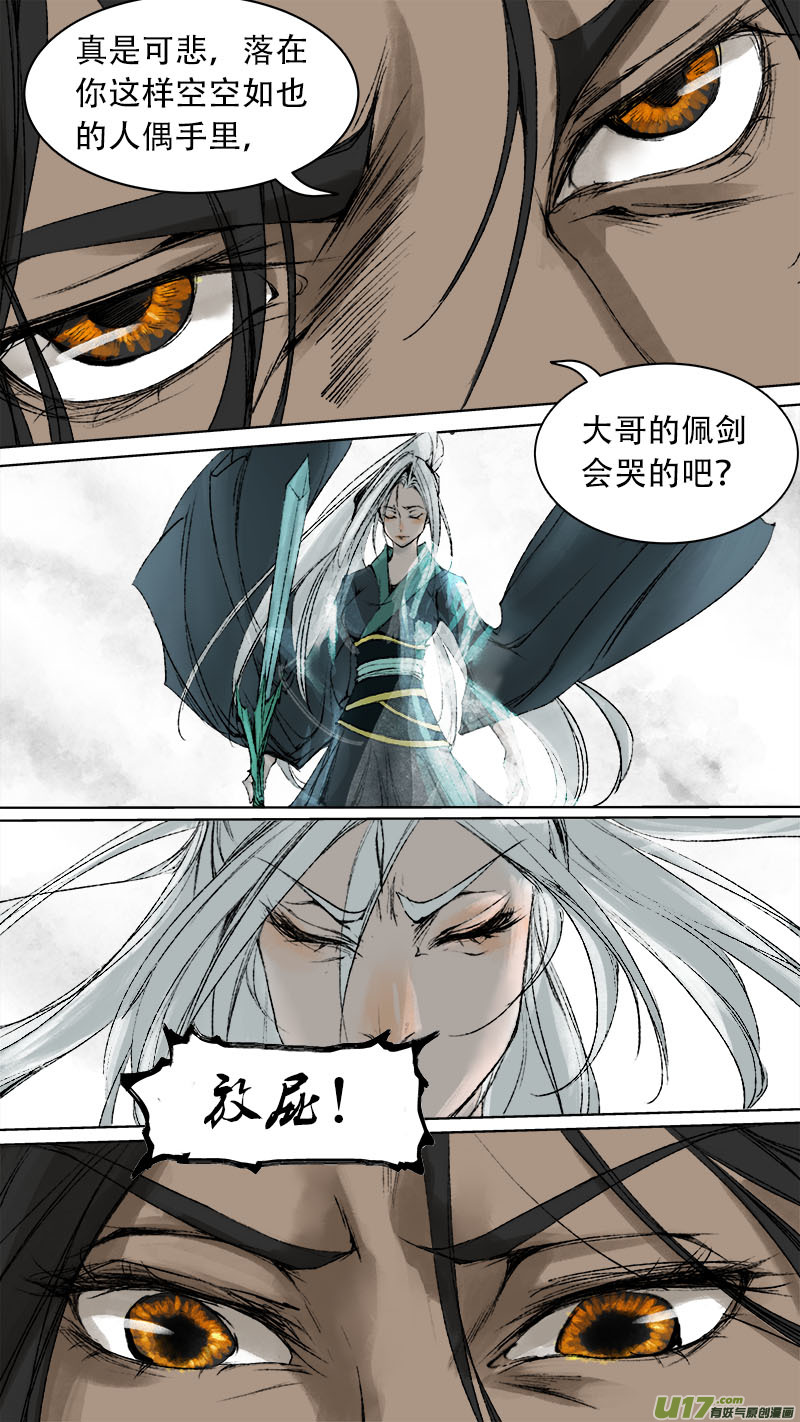 72长安乱战篇-第73话