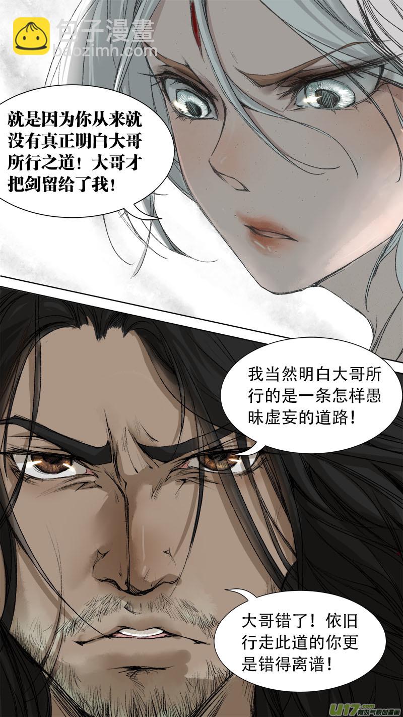 72长安乱战篇-第73话