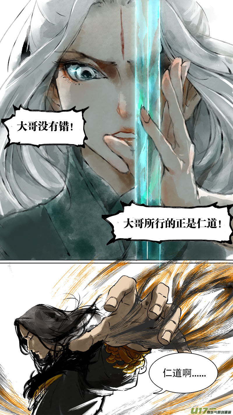 72长安乱战篇-第73话