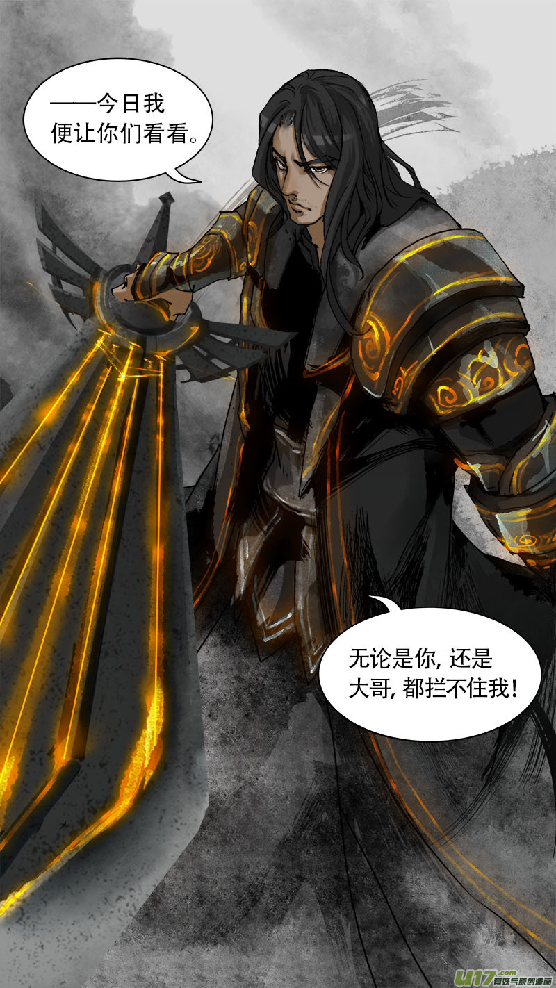 72长安乱战篇-第73话
