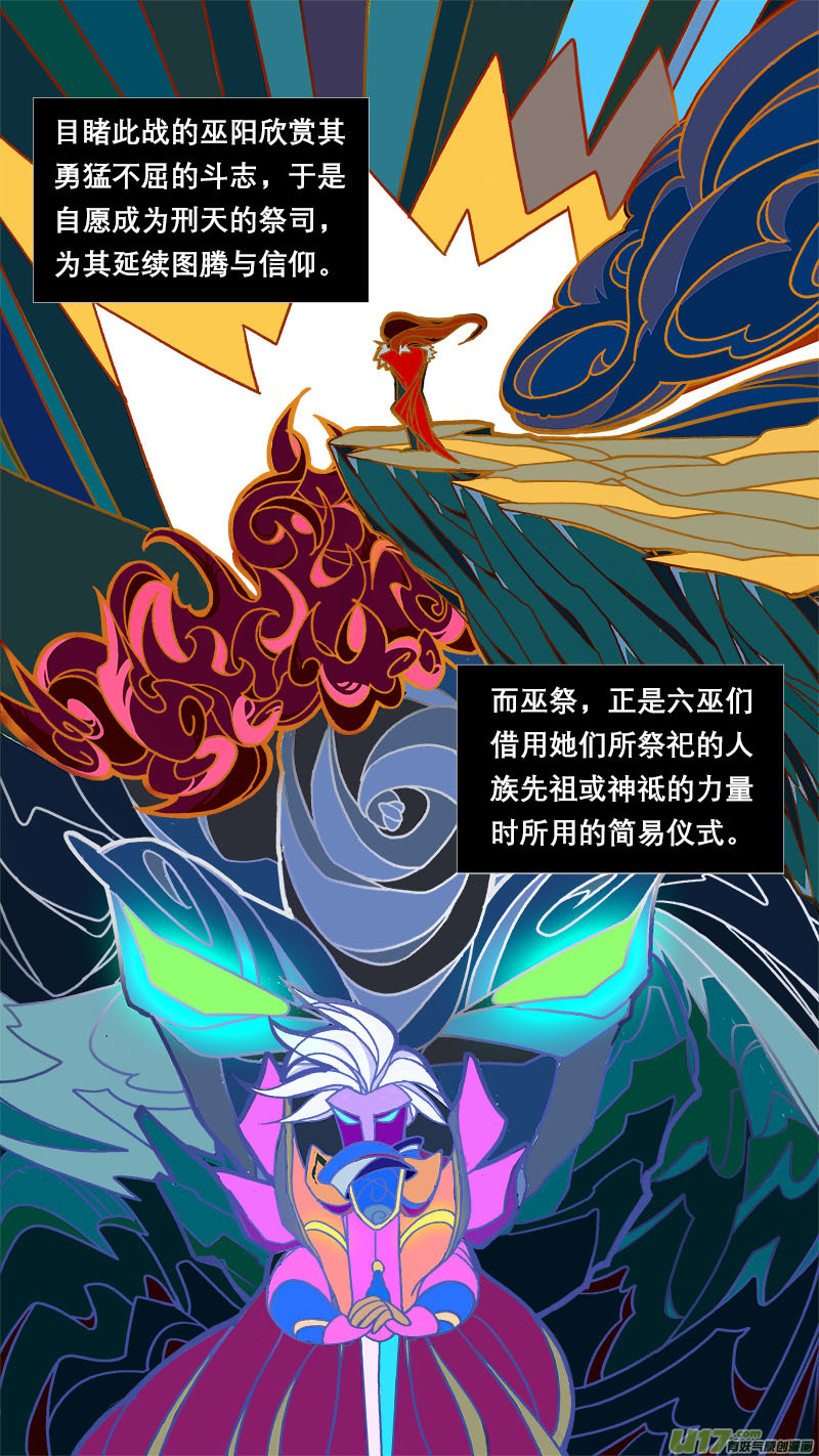 72长安乱战篇-第73话