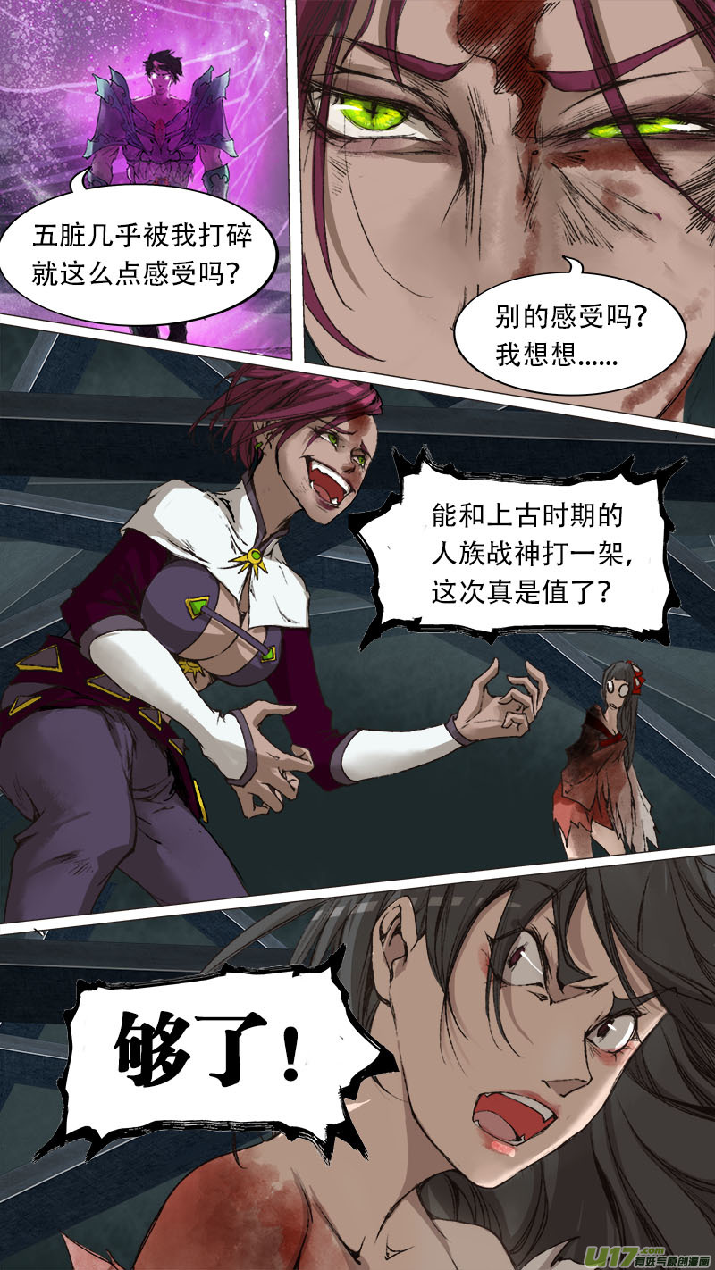72长安乱战篇-第73话