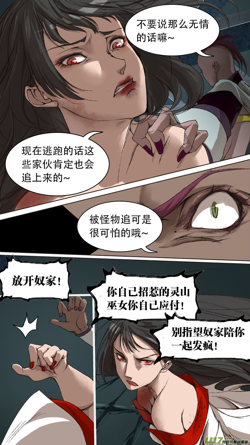 72长安乱战篇-第73话