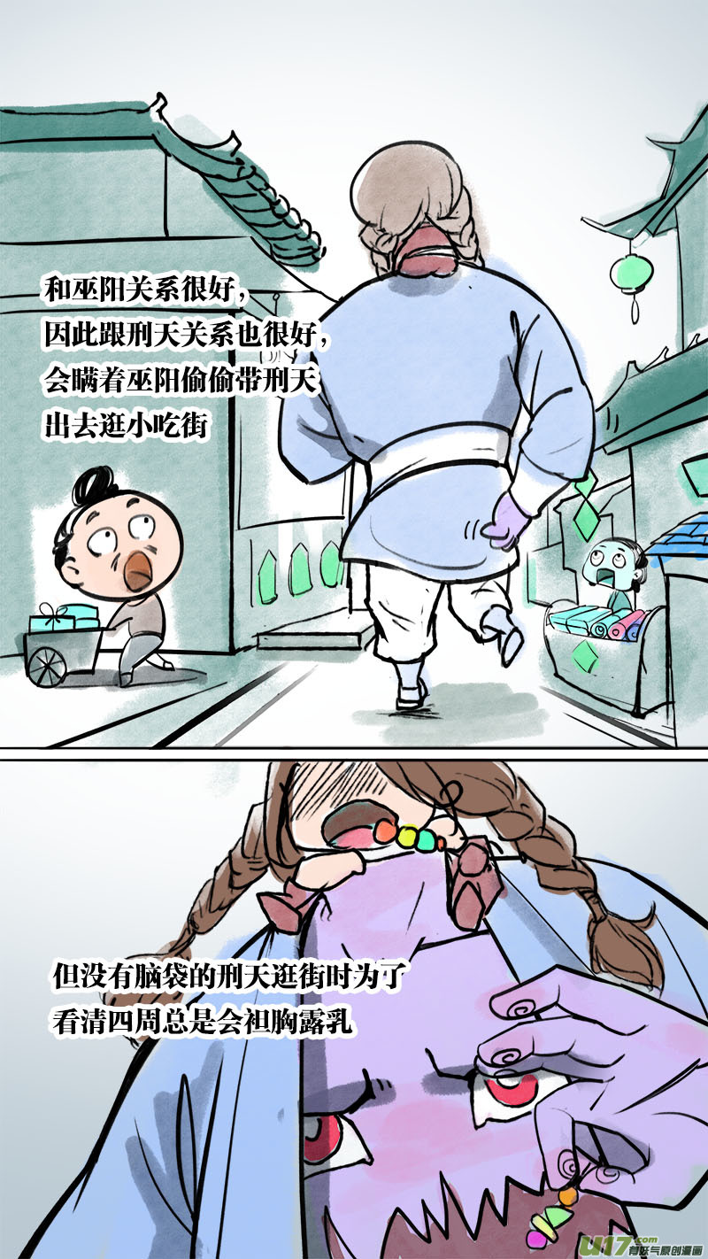 妖歌小百科2-第75话