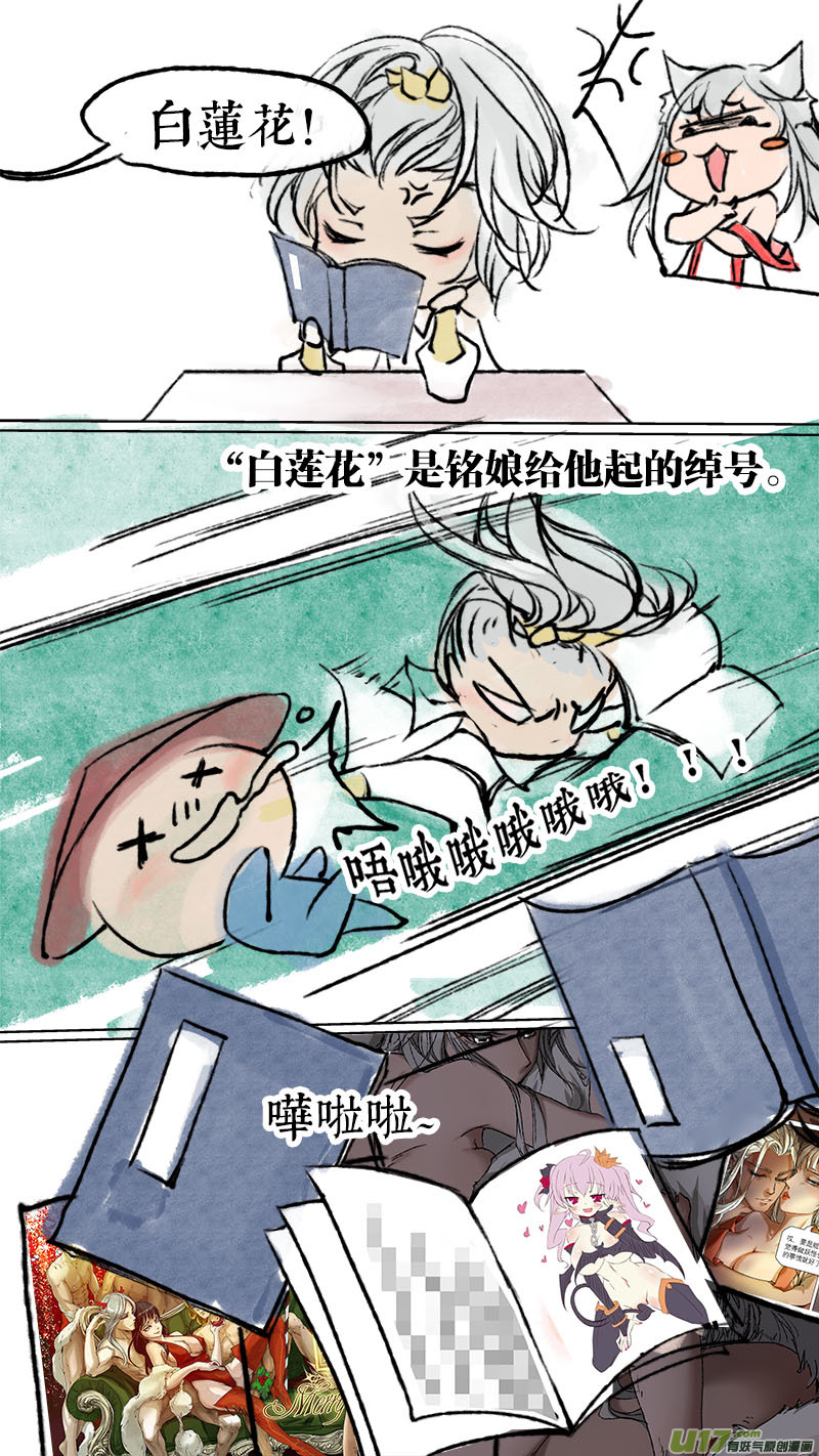 妖歌小百科2-第75话