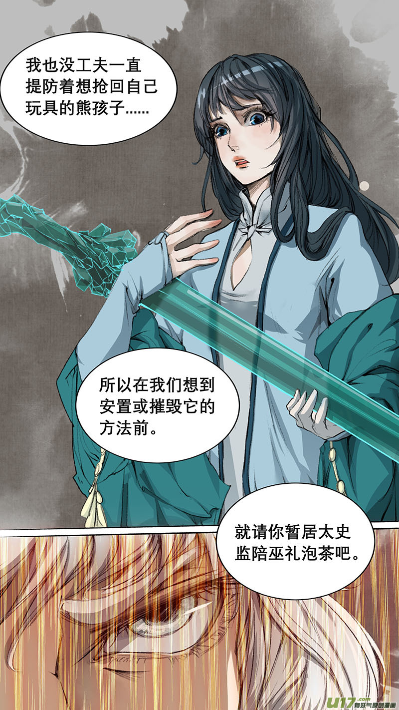 75长安乱战篇-第77话