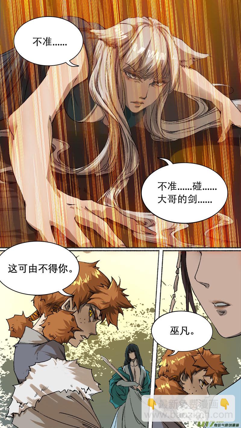 75长安乱战篇-第77话
