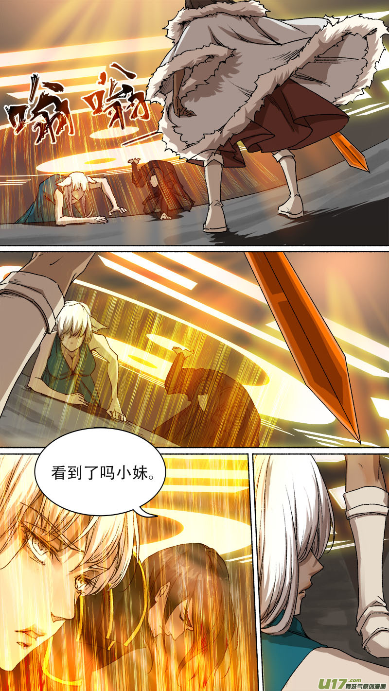 75长安乱战篇-第77话