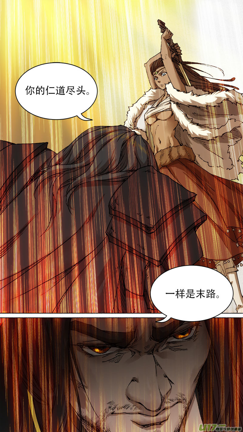 75长安乱战篇-第77话