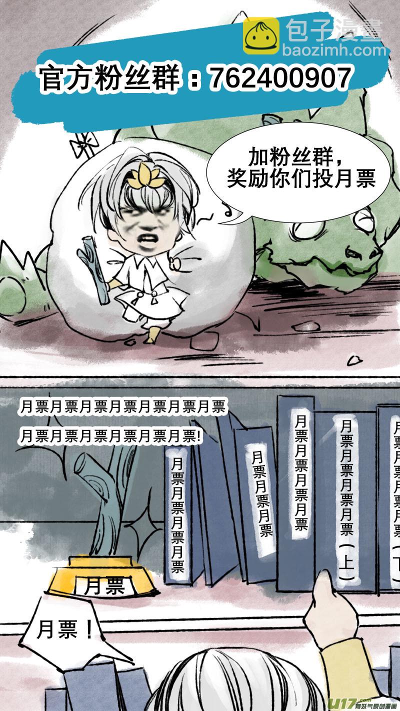 75长安乱战篇-第77话