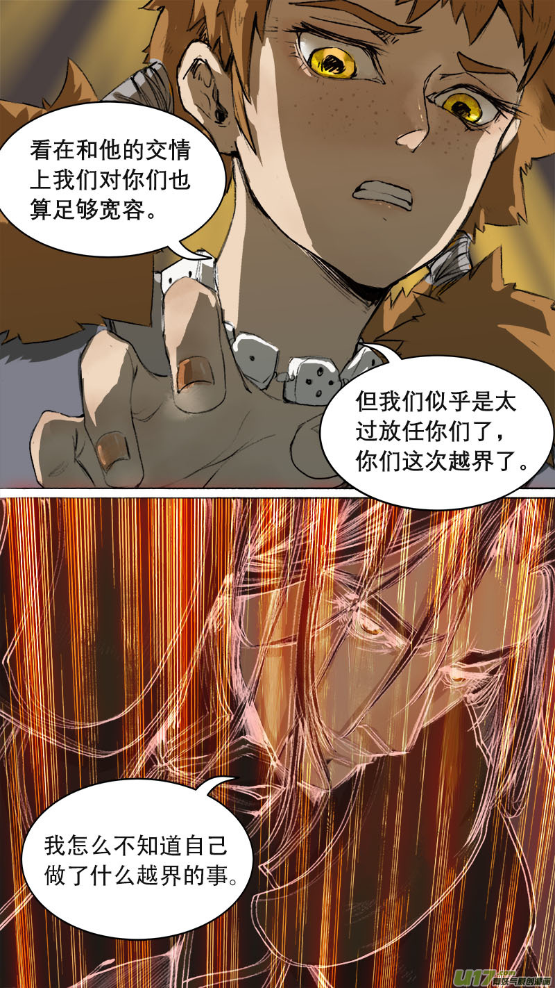75长安乱战篇-第77话