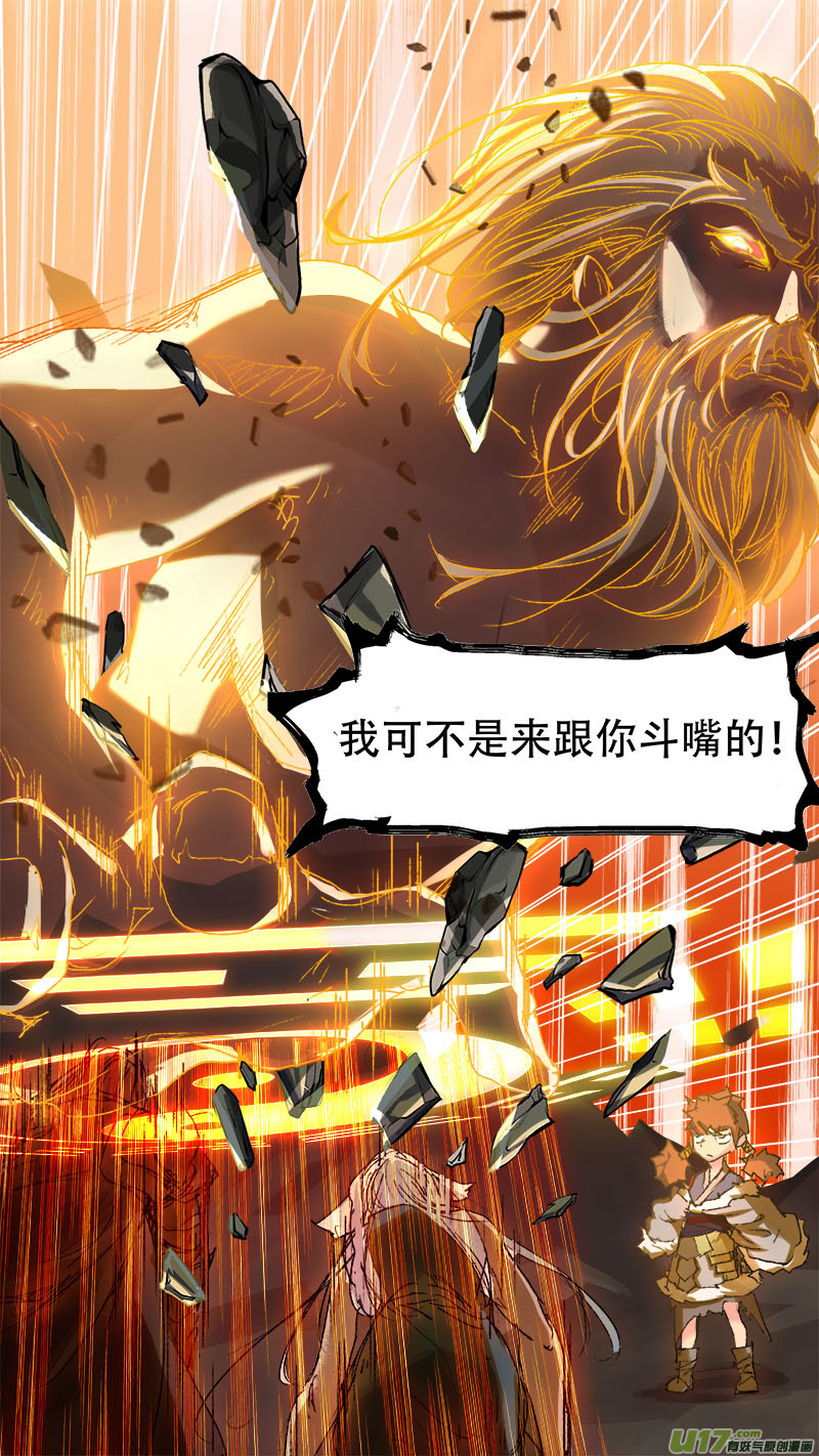 75长安乱战篇-第77话
