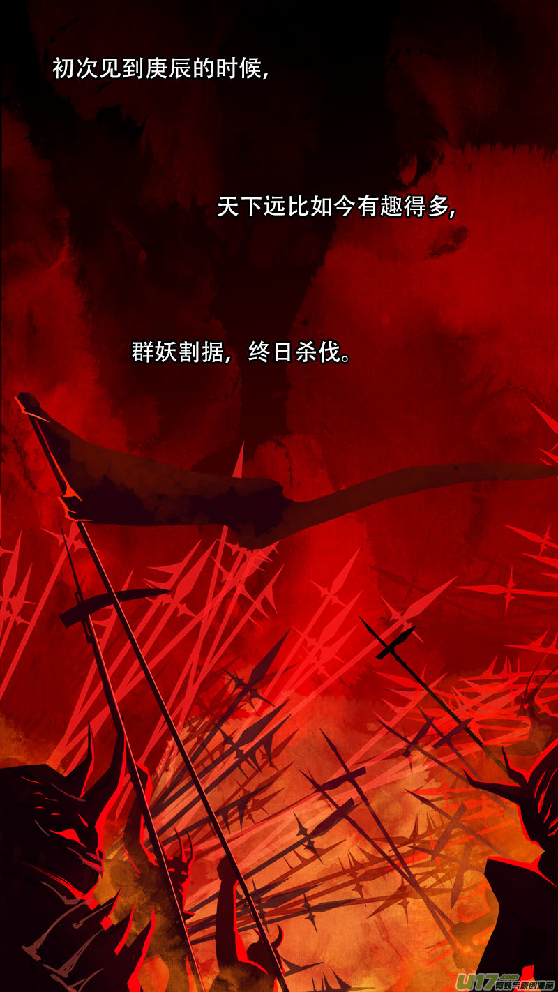 77长安乱战篇-第79话