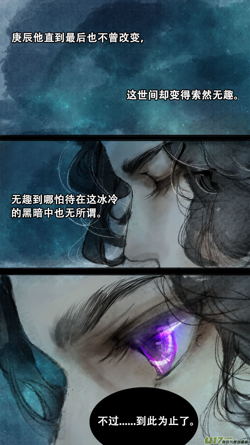 77长安乱战篇-第79话
