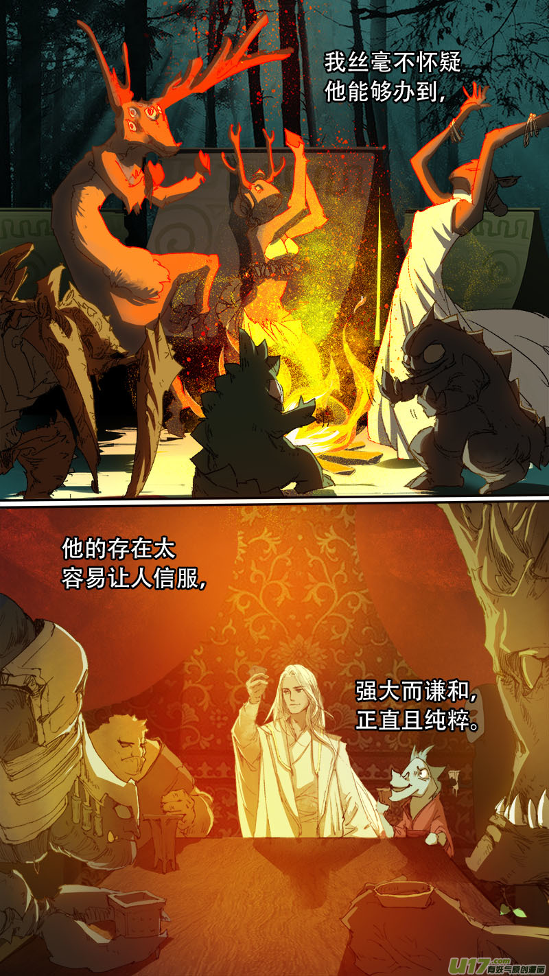 77长安乱战篇-第79话