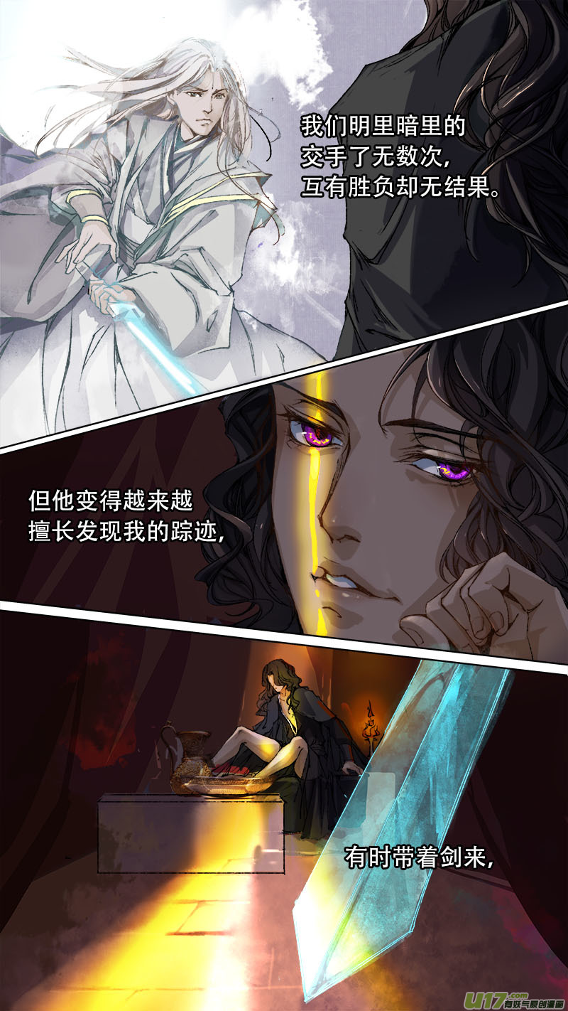 77长安乱战篇-第79话