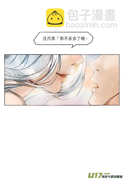 第9话 枯骨女篇9-第9话