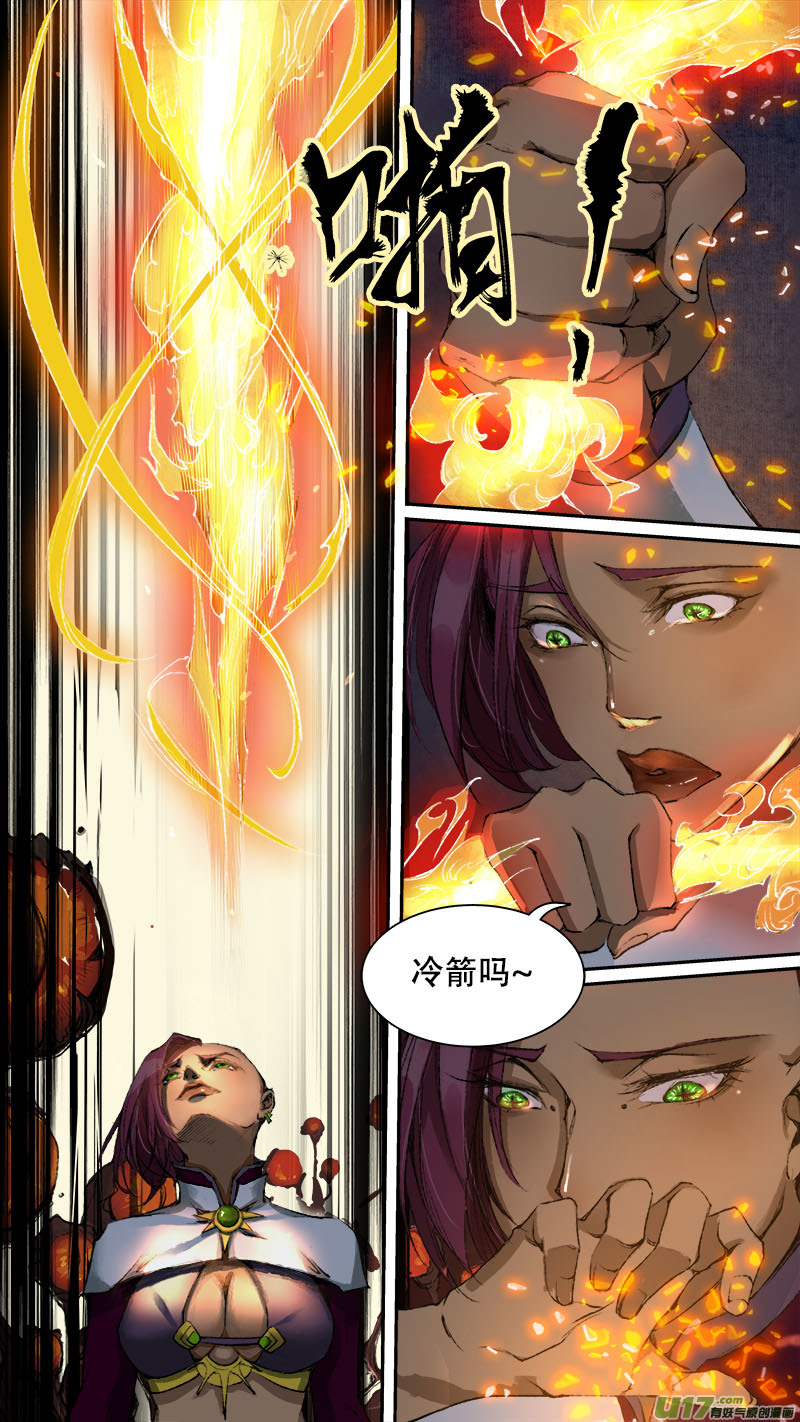 79长安乱战篇-第81话