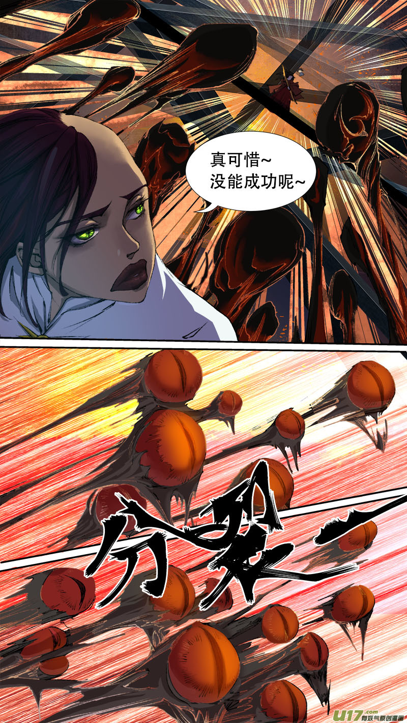 79长安乱战篇-第81话