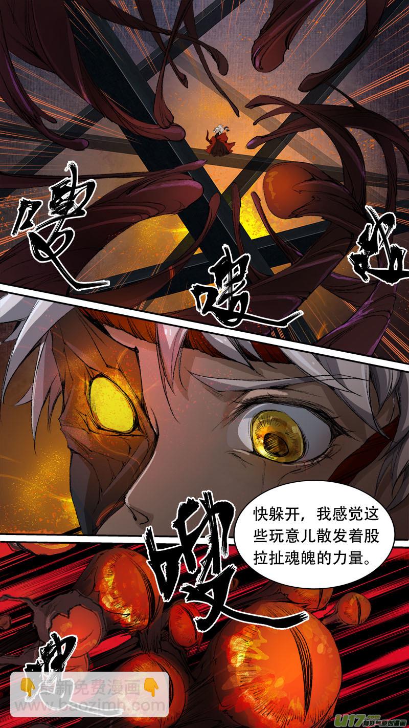 79长安乱战篇-第81话